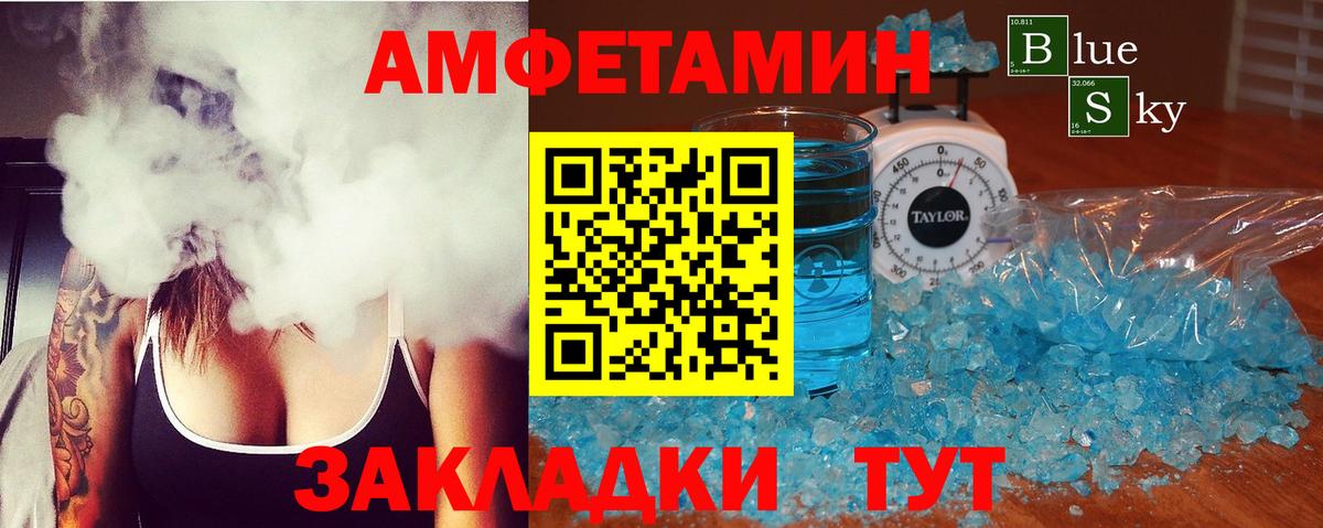 АМФ VHQ  Вход с VPN  darknet какой сайт  мега как войти  Ишимбай  Амфетамин 