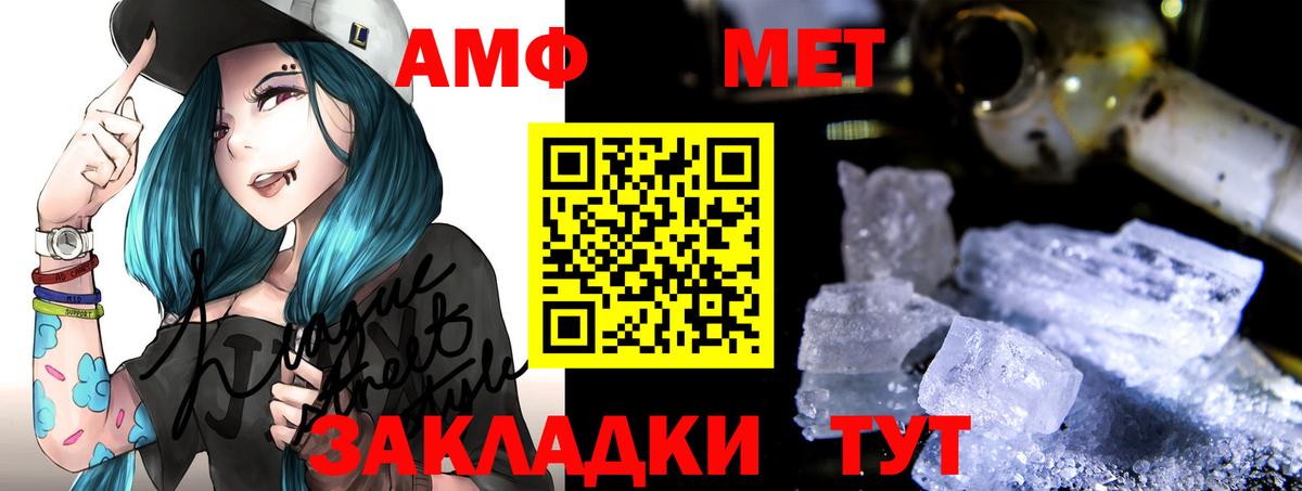 АМФ VHQ Ишимбай