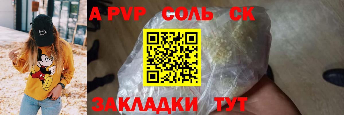 Alpha PVP  Alpha PVP VHQ  Alpha PVP VHQ  Вход с VPN  Ишимбай 