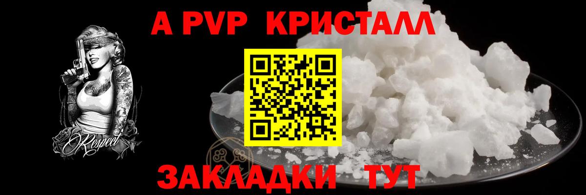 A-PVP СК Ишимбай