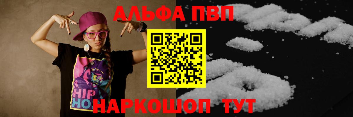 Alpha PVP кристаллы  А ПВП  Ишимбай  Alfa_PVP мука 