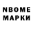 Марки N-bome 1,5мг zahid zamanli