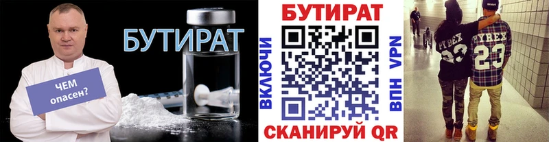 БУТИРАТ жидкий экстази  Ишимбай 