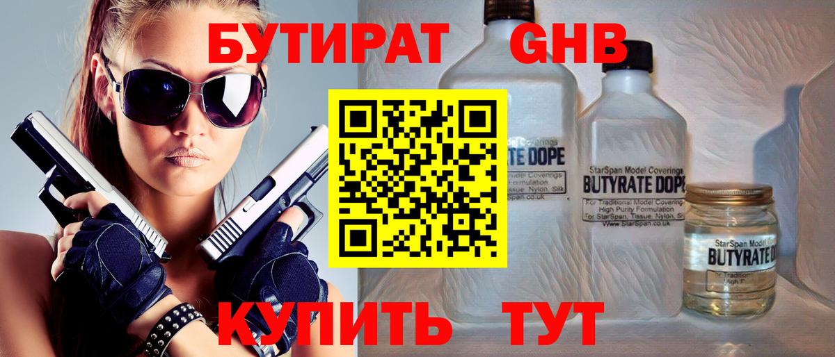 Ишимбай  БУТИРАТ оксана  Вход с VPN 