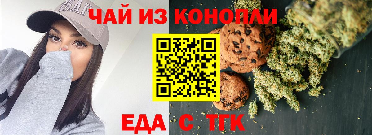 Cannafood конопля  Ишимбай 