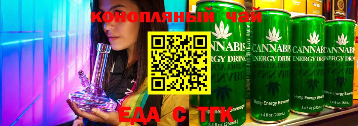 Печенье с ТГК конопля Ишимбай