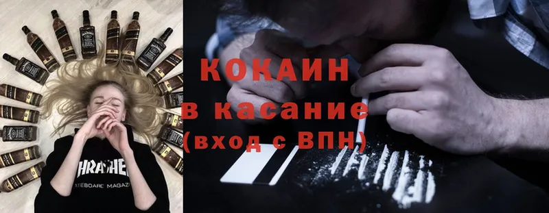 Cocaine Боливия Ишимбай