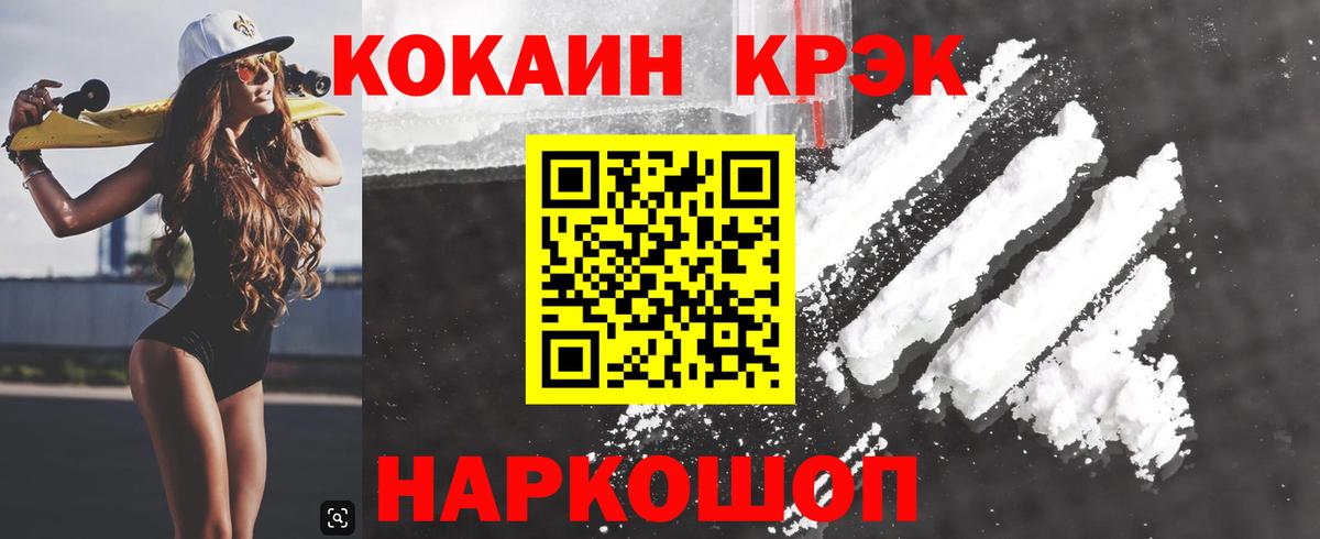 Cocaine FishScale  КОКАИН Колумбийский  Вход с VPN  Ишимбай 