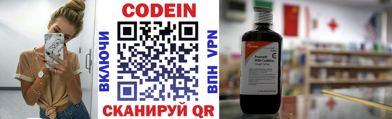 как найти закладки  Ишимбай  мега ТОР  Codein напиток Lean (лин) 