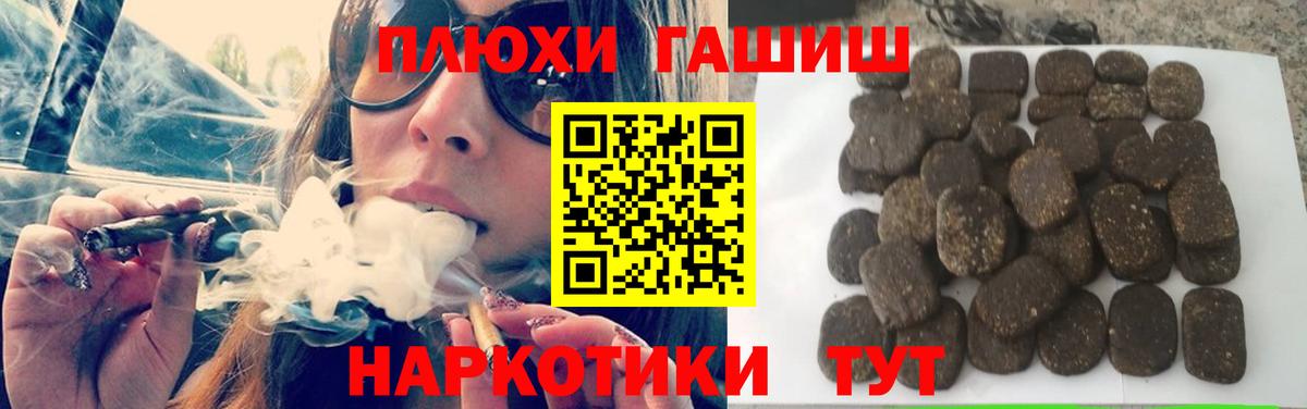 ГАШИШ Premium Ишимбай