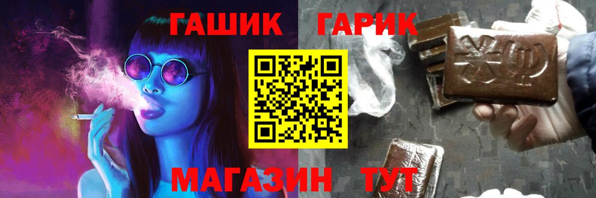 купить закладку  Гашиш VHQ  Гашиш  Ишимбай  ГАШ гашик 