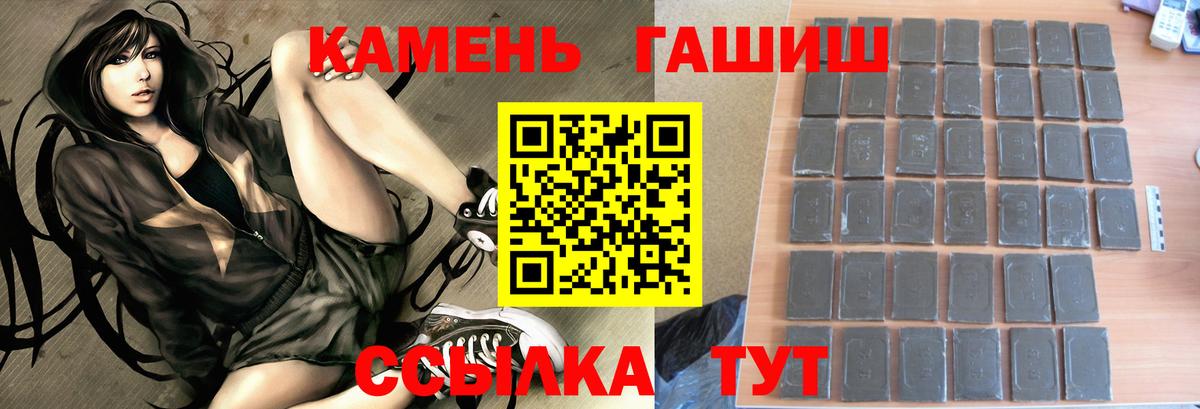 Ишимбай  ГАШ ice o lator  Вход с VPN  ГАШИШ 40% ТГК 