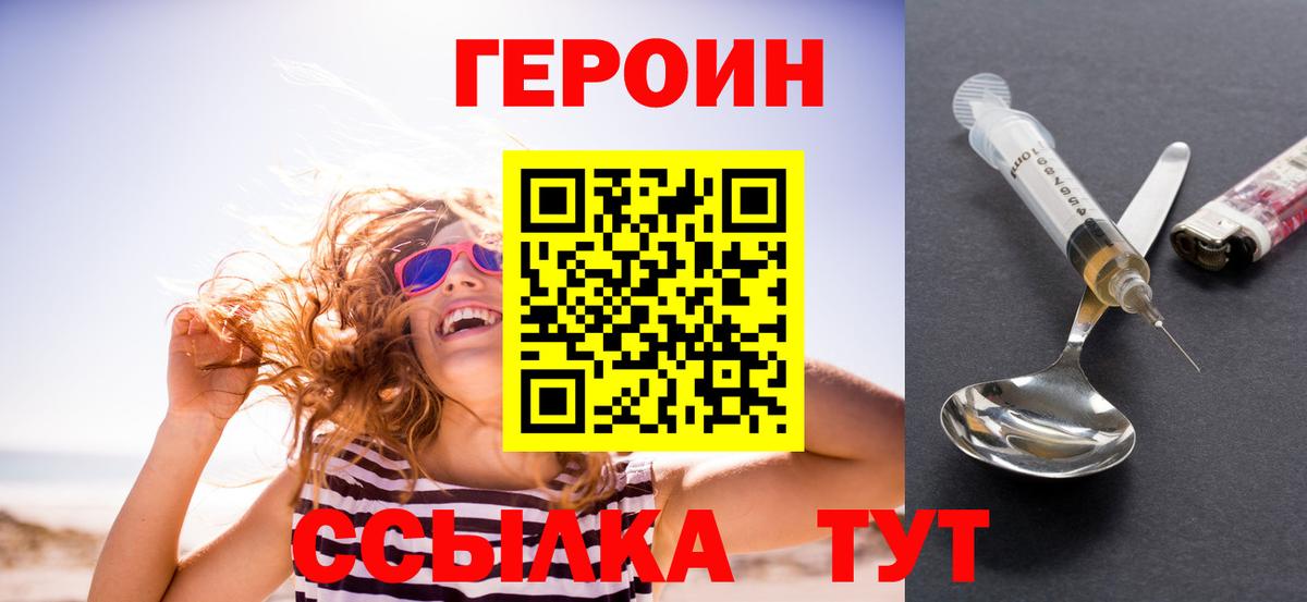 Героин  Ишимбай  Героин герыч 