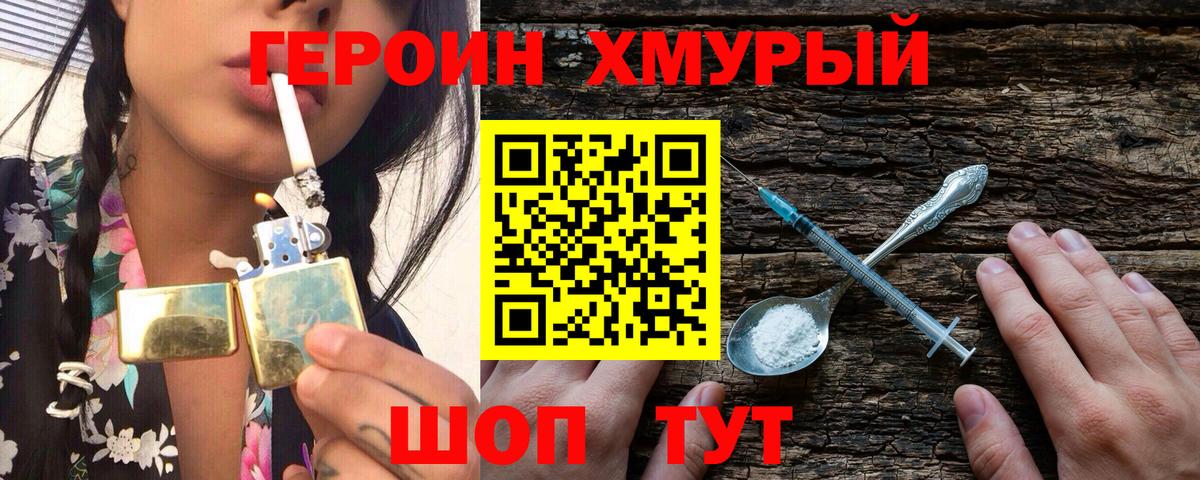 ГЕРОИН белый Ишимбай