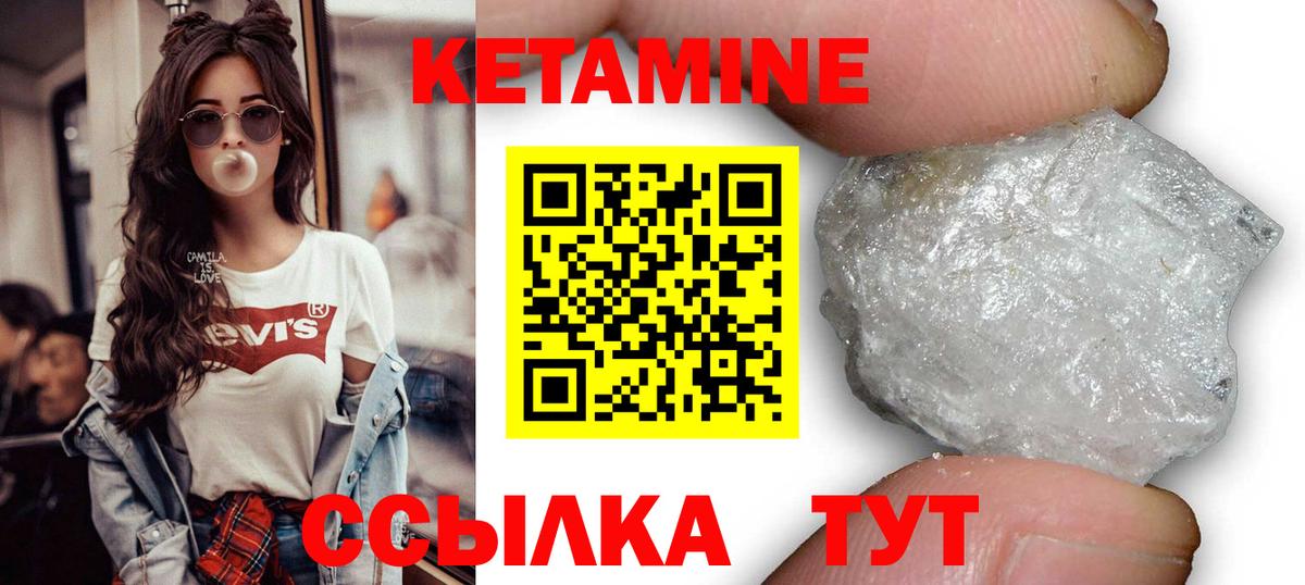 это формула  Ишимбай  КЕТАМИН VHQ 