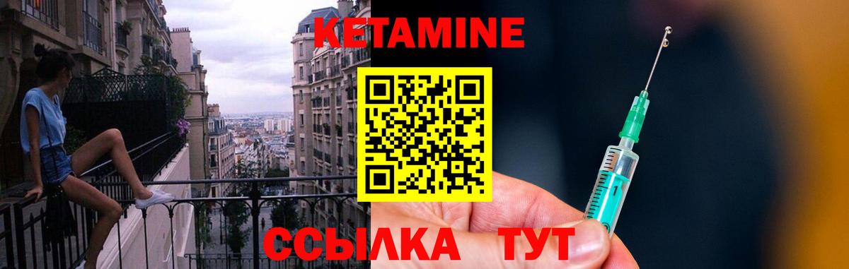 Ишимбай  Кетамин VHQ  Вход с VPN 