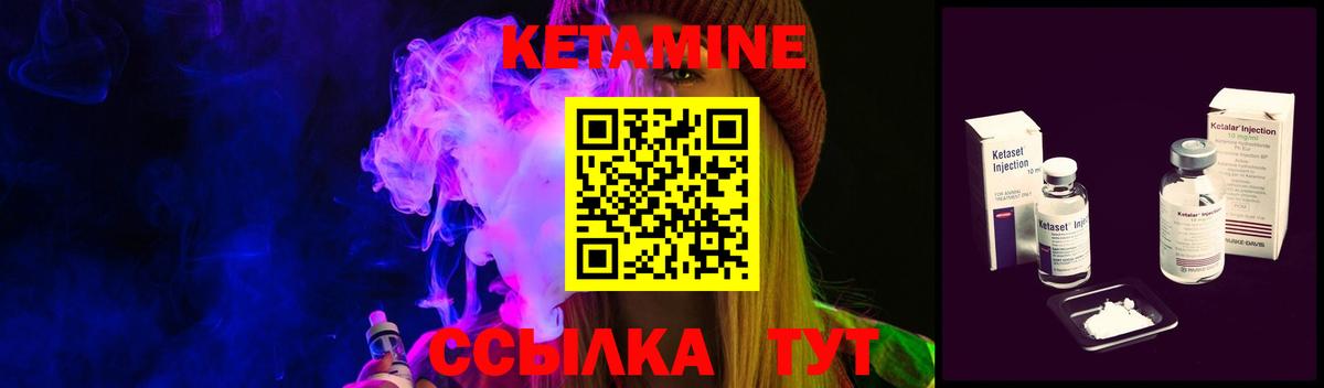 КЕТАМИН ketamine Ишимбай