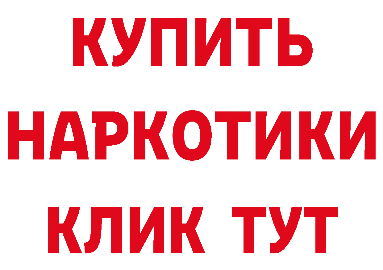 ГАШ хэш ссылка даркнет блэк спрут Ишимбай