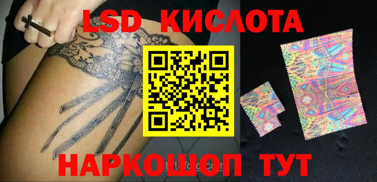 ЛСД экстази кислота Ишимбай