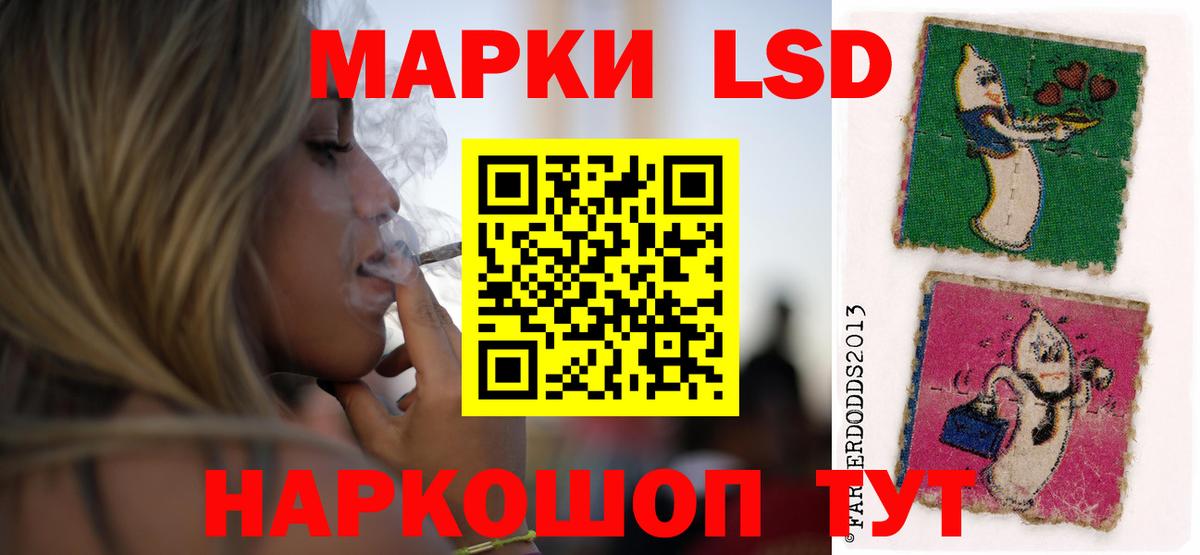 LSD-25 экстази кислота Ишимбай