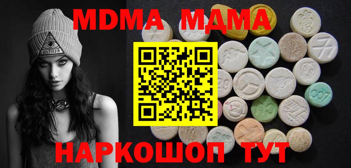 MDMA молли  МДМА  Ишимбай  МДМА Molly 