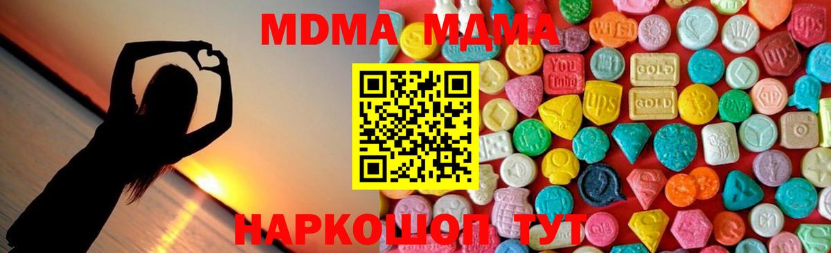 MDMA Molly Ишимбай