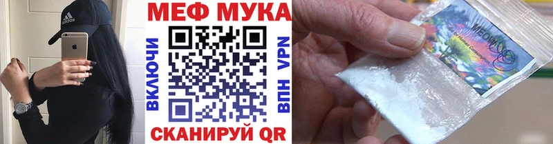 Меф мяу мяу Ишимбай