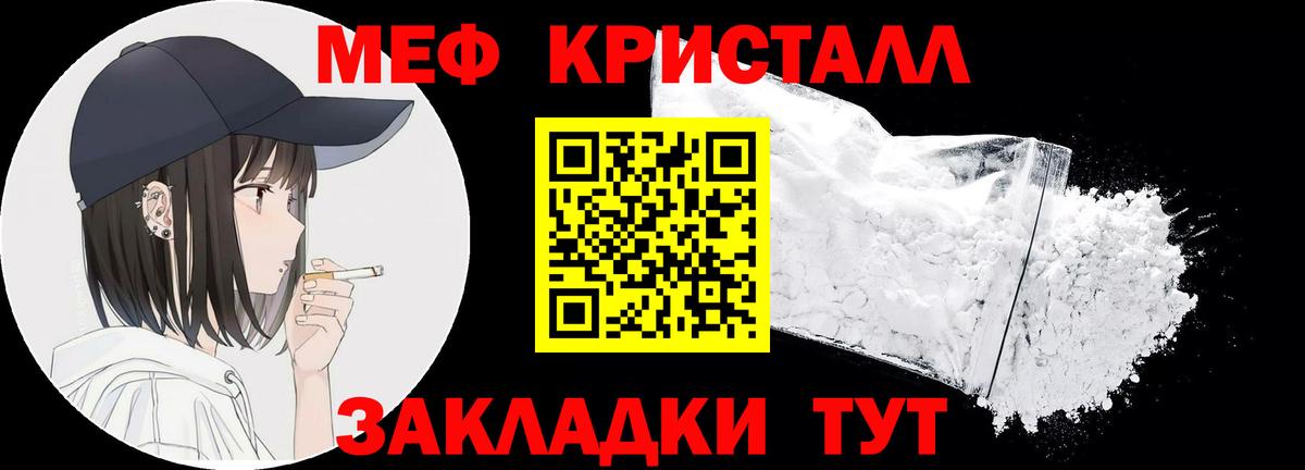 Меф мука Ишимбай