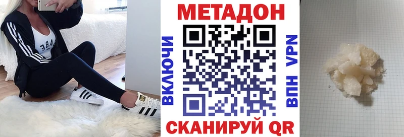 Метадон VHQ  Ишимбай 