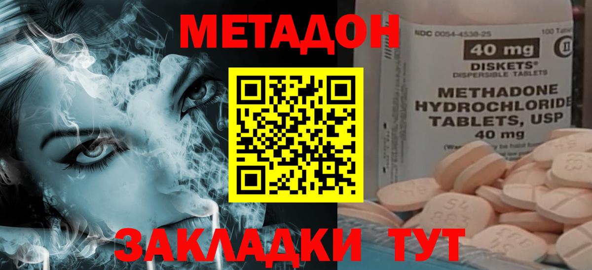 Метадон мёд  Метадон VHQ  Ишимбай 