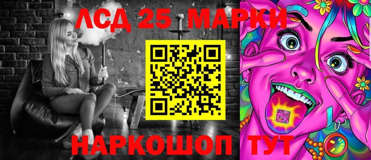 Наркотические марки 1,5мг  Ишимбай 