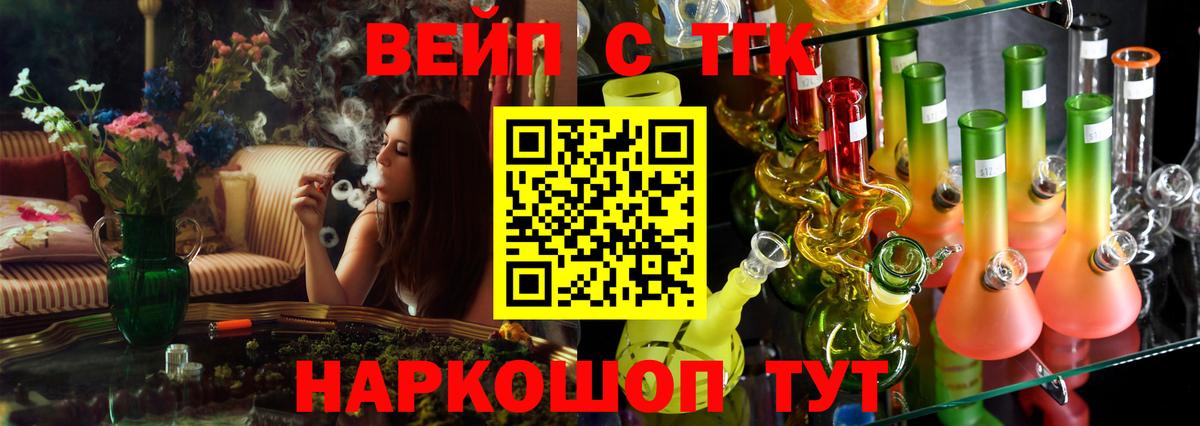ТГК жижа  Вход с VPN  Дистиллят ТГК Wax  Ишимбай 