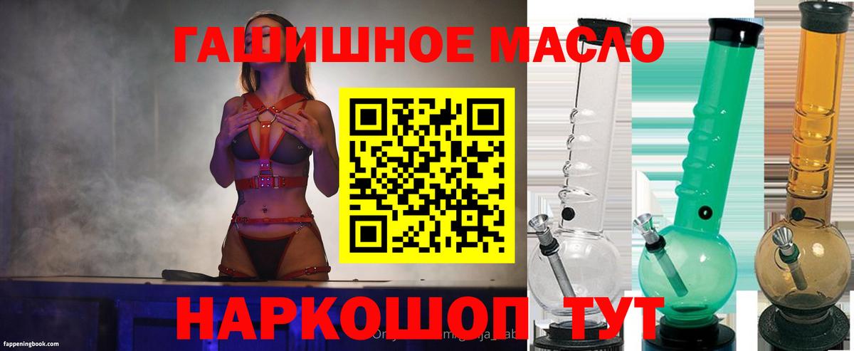 Дистиллят ТГК гашишное масло Ишимбай