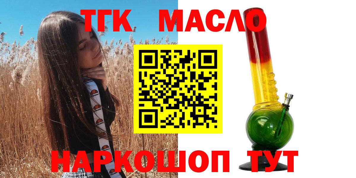 ТГК концентрат Ишимбай