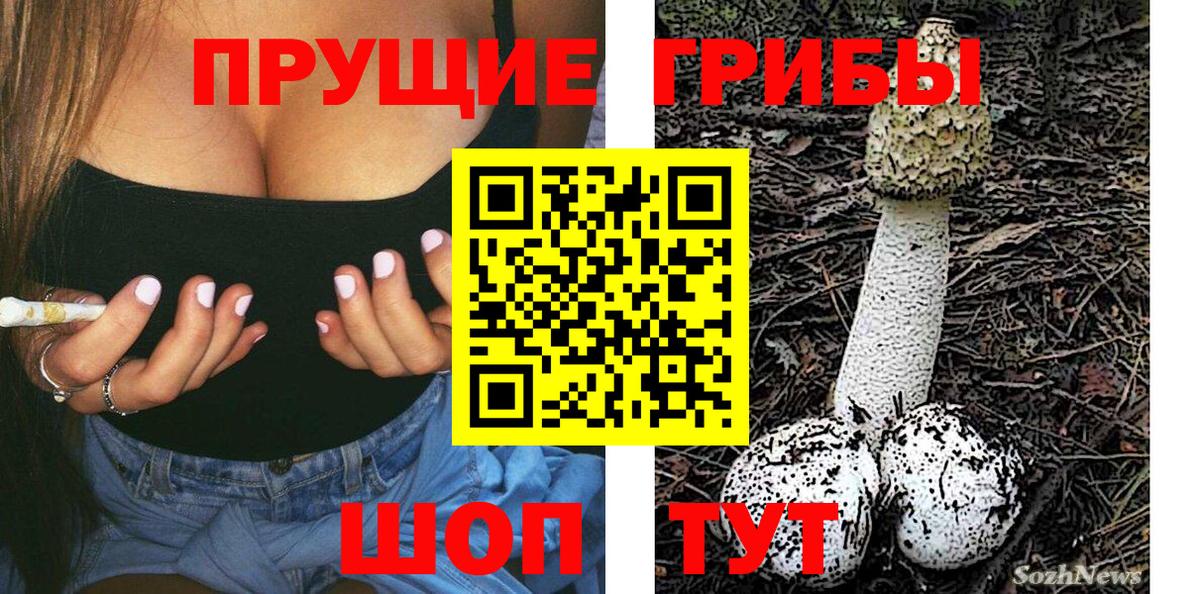 Псилоцибиновые грибы мухоморы Ишимбай